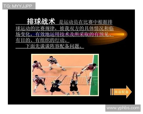 北京排球队反击战术深度解析与实战应用探讨